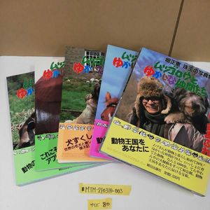 畑正憲のYahoo!オークション(旧ヤフオク!)の相場・価格を見る｜Yahoo