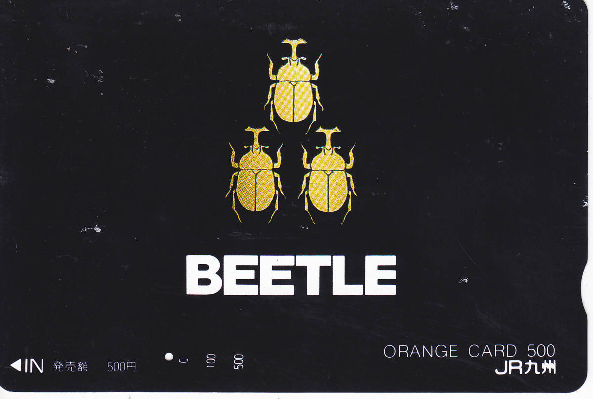 使用済 Jr九州 フリーオレンジカード Beetle 500円券 オレンジカード 売買されたオークション情報 Yahooの商品情報をアーカイブ公開 オークファン Aucfan Com