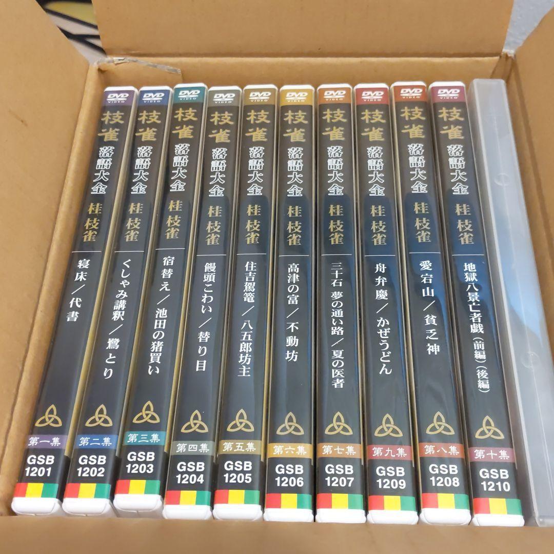 DVD 枝雀 落語大全 桂 : 枝雀落語大全 桂枝雀 [DVD] 全10集 桂枝雀: