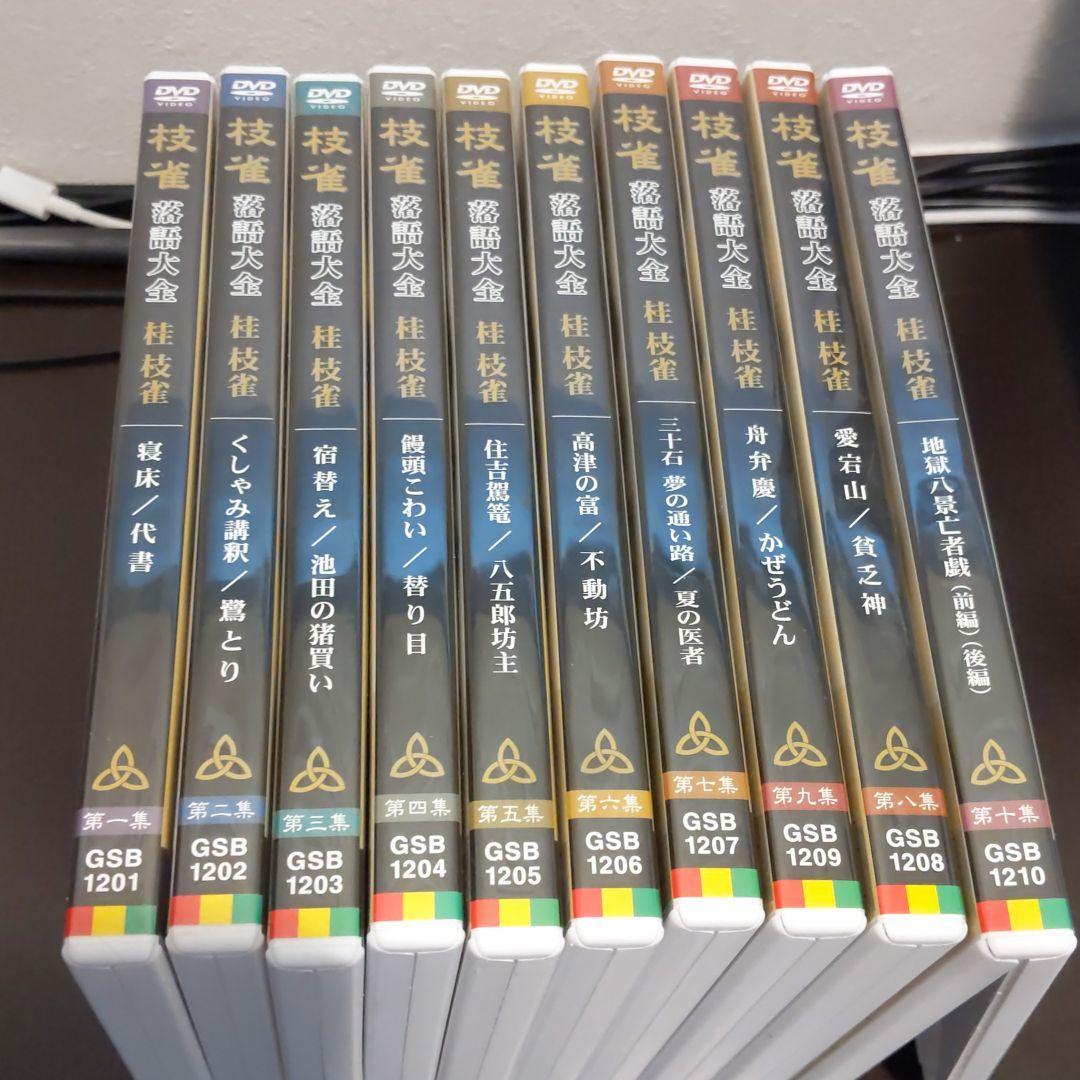 DVD 枝雀 落語大全 桂 : 枝雀落語大全 桂枝雀 [DVD] 全10集 桂枝雀: