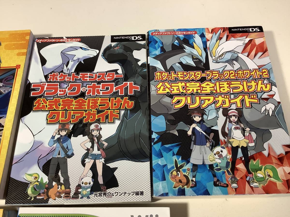 モンスターハンター4g ポケモンプラスノブナガの野望 ポケットモンスターホワイト ブラック 妖怪ウォッチ 毛糸のカビィ 攻略本 ゲーム攻略本 売買されたオークション情報 Yahooの商品情報をアーカイブ公開 オークファン Aucfan Com