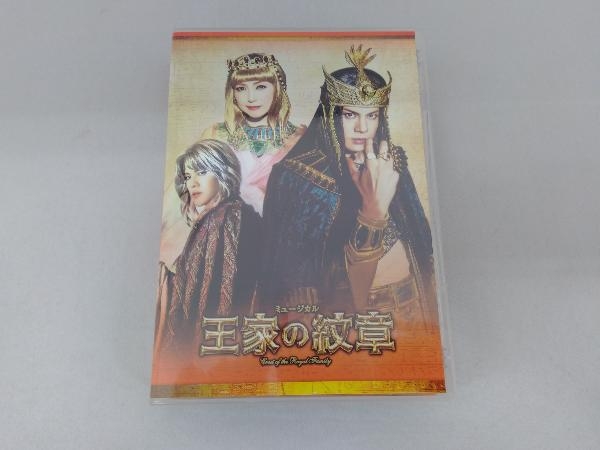 DVD ミュージカル 王家の紋章 帝国劇場 【公式通販】