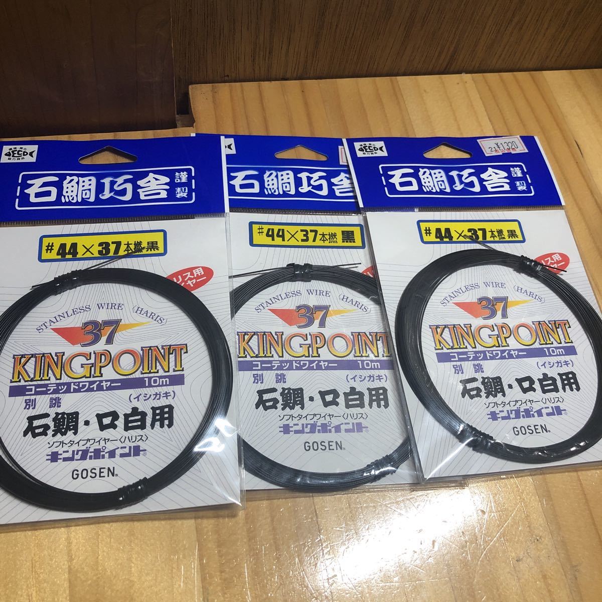 定番，格安 3個セット 石鯛ハリス 37本撚コーテッド 10m 44&times;37 石鯛巧者 キングポイント 黒 石鯛 口白用 ゴーセン GOSEN ハリス用ワイヤー(磯用)｜売買されたオークション情報、yahooの商品情報をアーカ 磯用
