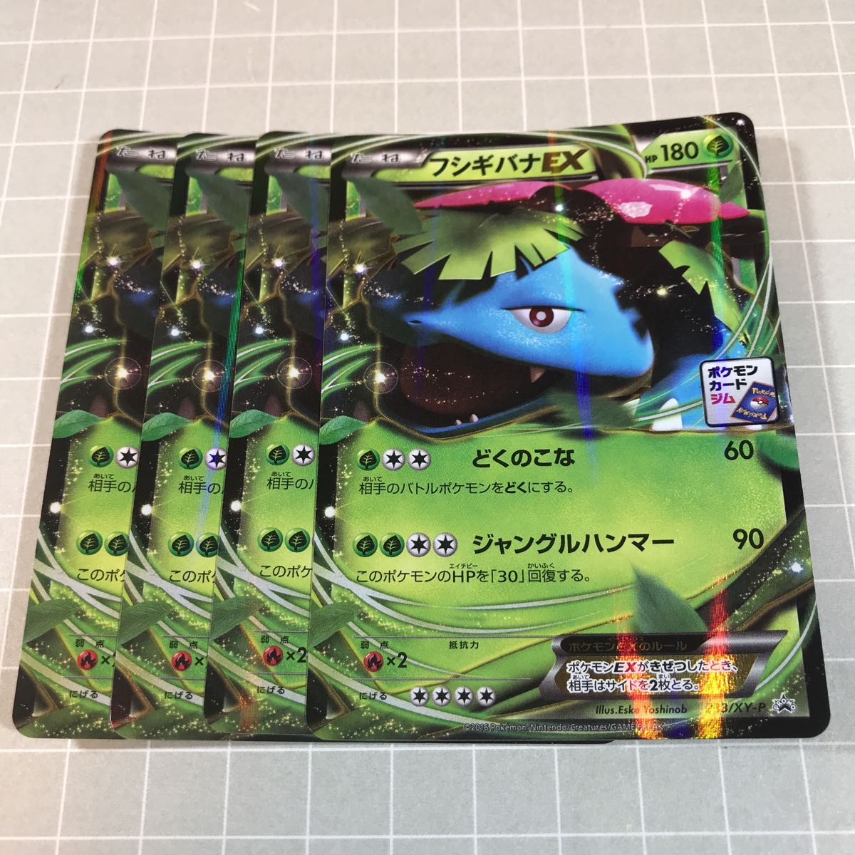 ポケモンカードゲーム 限定プロモ 233 Xy P フシギバナex 4枚セット 在庫2 ポケモンカードゲーム 売買されたオークション情報 Yahooの商品情報をアーカイブ公開 オークファン Aucfan Com