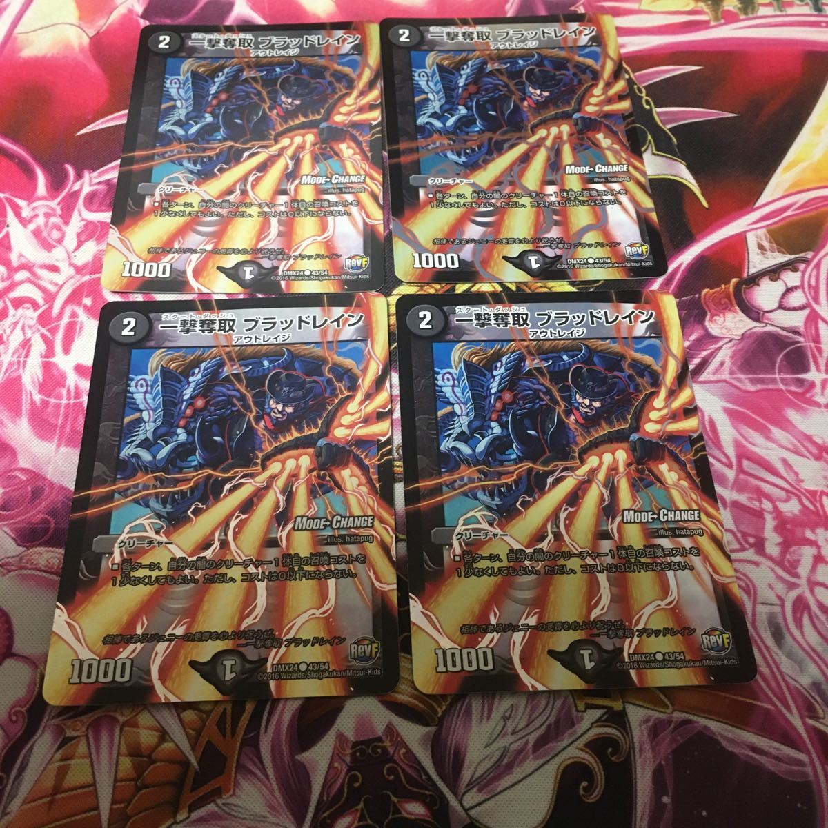 一撃奪取 ブラッドレイン Mcホイル 4枚 デュエルマスターズ 売買されたオークション情報 Yahooの商品情報をアーカイブ公開 オークファン Aucfan Com