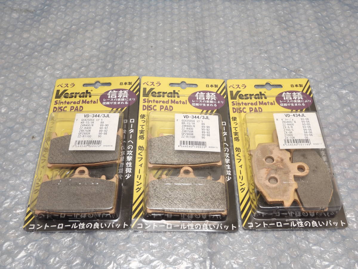 パソコン  再出品 未使用】ゼファーχ 400 ZZR600 ZZR400 ZX-9R ZX-6R ベスラ シンタード