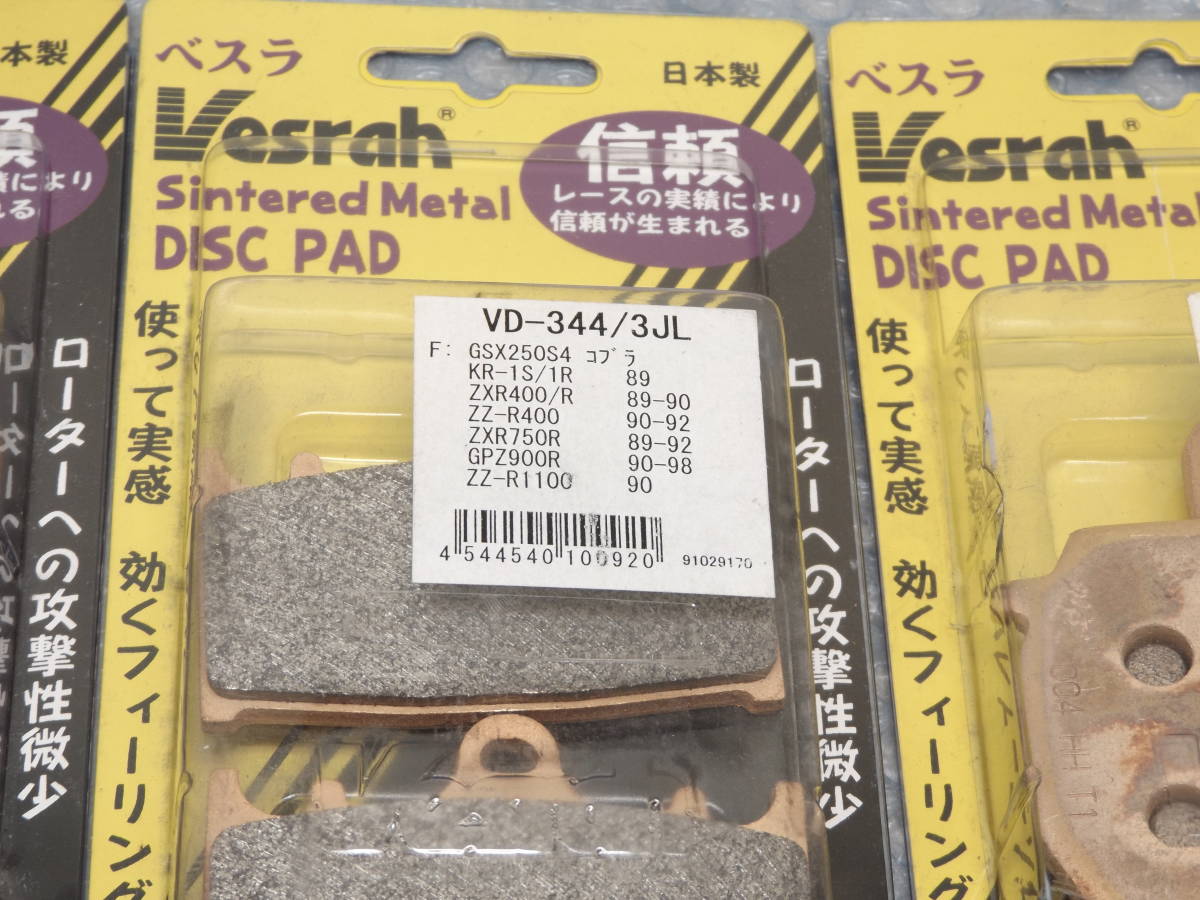 パソコン  再出品 未使用】ゼファーχ 400 ZZR600 ZZR400 ZX-9R ZX-6R ベスラ シンタード