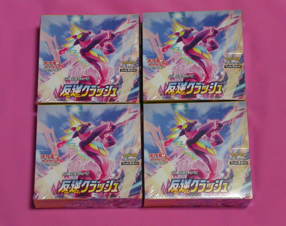 即決16500円】ポケモンカードゲーム ソード&シールド 拡張パック