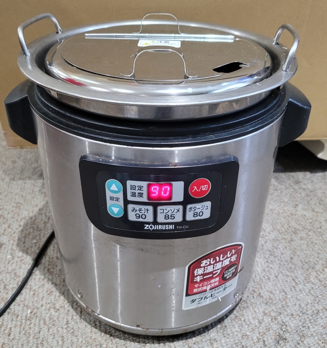 象印 TH-CU080 スープジャー マイコンスープジャー 業務用 8.0L 動作 