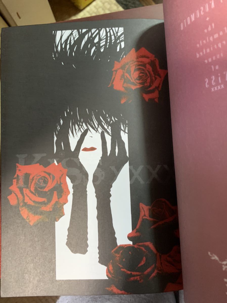 楠本まき Kiss Xxxx Mag Comics マガジンハウス1999年初版 函入 漫画 コミック 売買されたオークション情報 Yahooの商品情報をアーカイブ公開 オークファン Aucfan Com