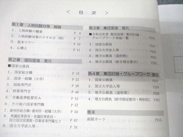 公務員講座 2026年合格目標 資格の学校TAC テキスト・問題集 公務員 