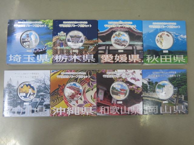  ##地方自治 千円銀貨幣プルーフ貨幣セット Aセット 計8点①(平成)｜売買されたオークション情報、yahooの商品情報をアーカイブ公開 - オークファン 記念硬貨