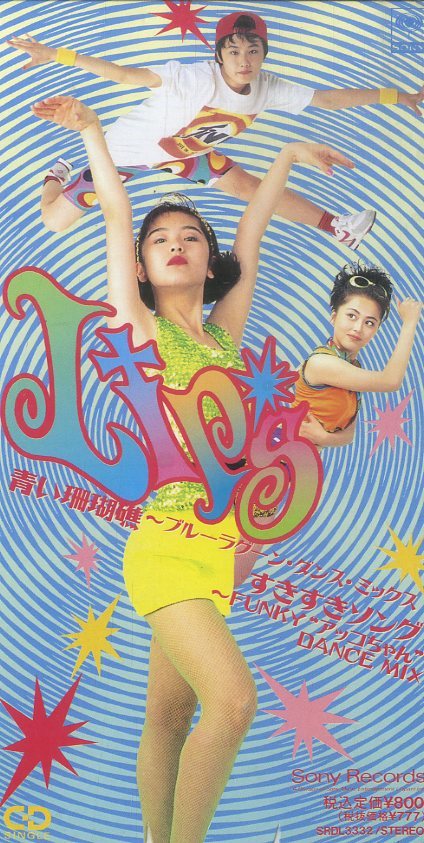 E00002811/3インチCD/LIPS リップス 加藤貴子 吉村夏枝 山本京子 七つ