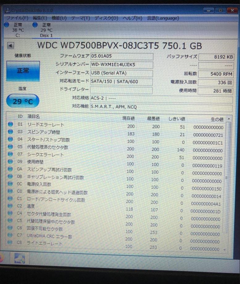 ●即決！WD 2.5 SATA 750GB 　管：b03_3
