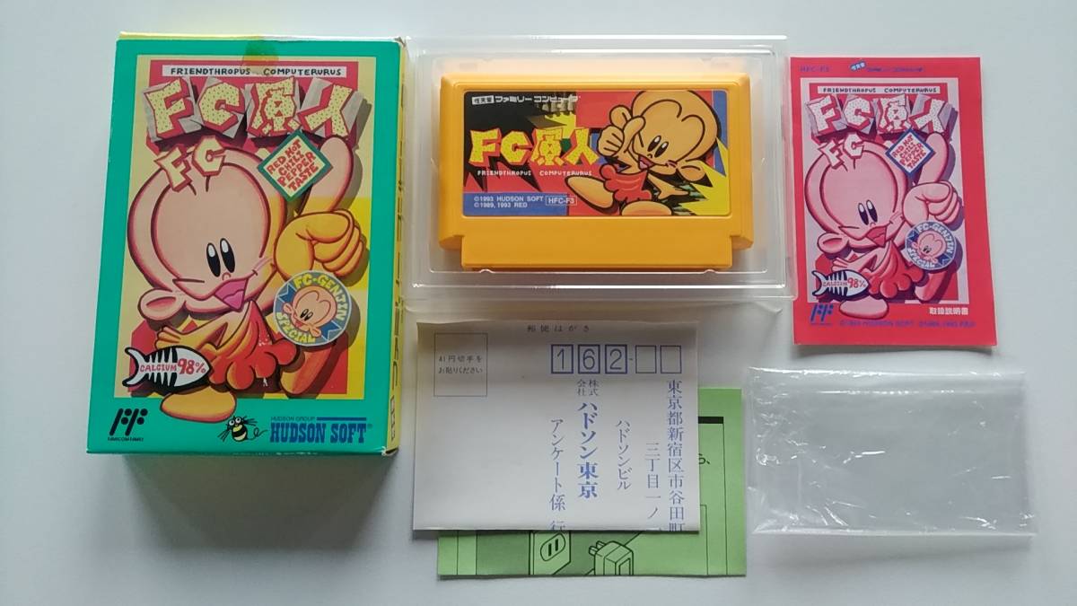 FC ファミコン FC原人 箱・説明書あり ハドソン 送料300円～ FC原人 - メルカリ FC ゲーム -「fc原人」の落札相場・落札価格