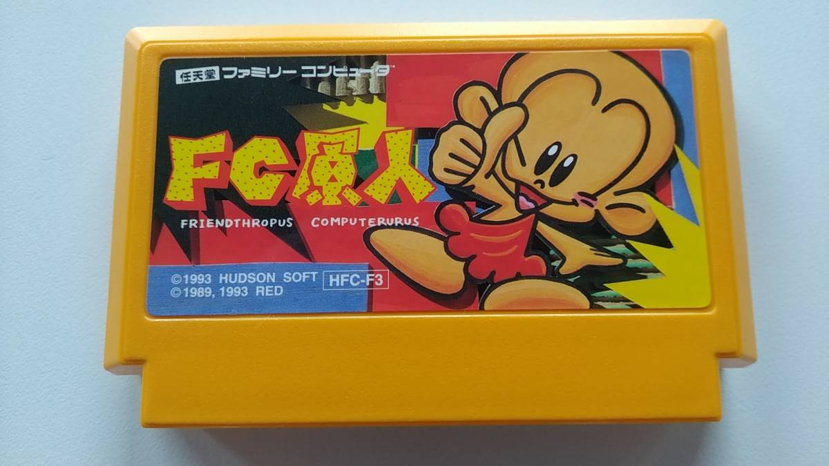 FC ファミコン FC原人 箱・説明書あり ハドソン 送料300円～ FC原人 - メルカリ FC ゲーム -「fc原人」の落札相場・落札価格