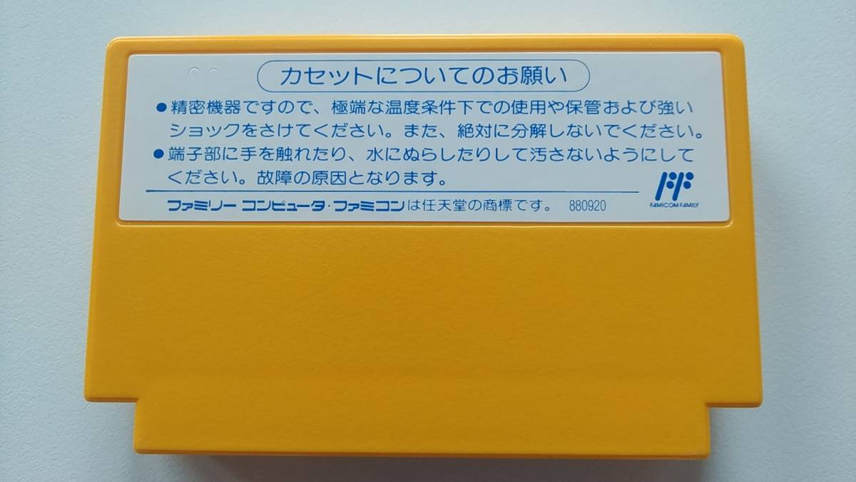 FC ファミコン FC原人 箱・説明書あり ハドソン 送料300円～ FC原人 - メルカリ FC ゲーム -「fc原人」の落札相場・落札価格