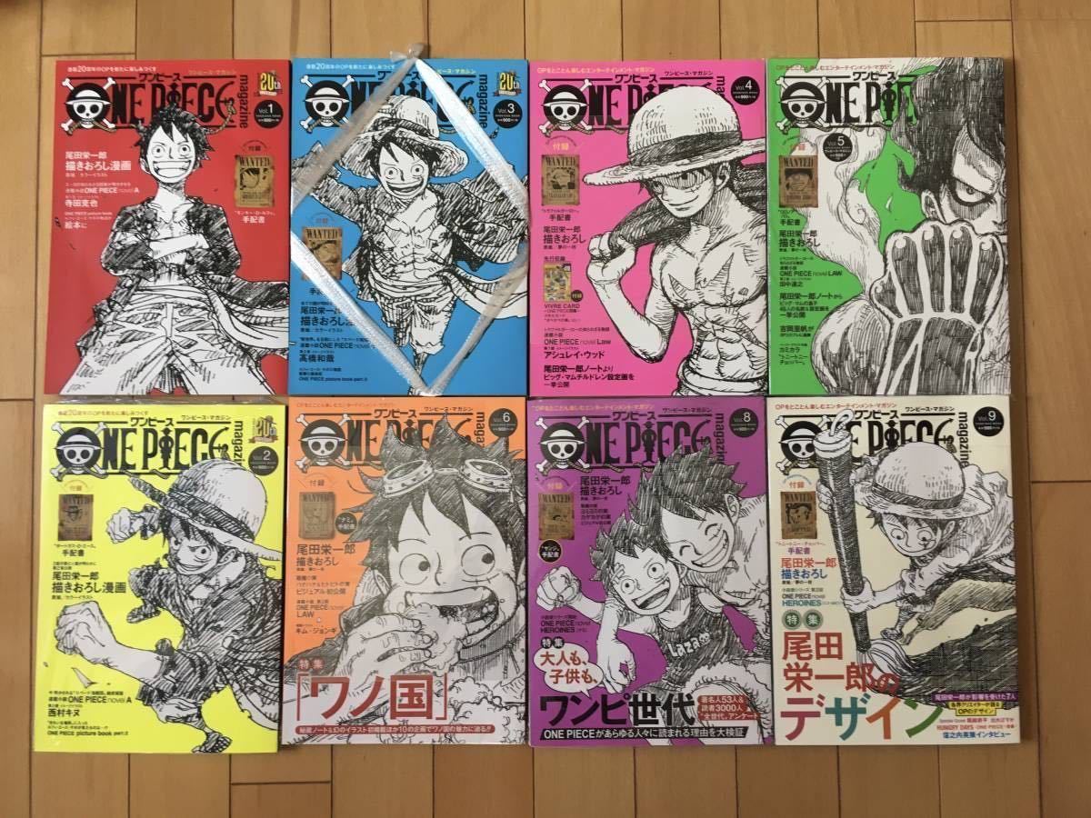 ONE PIECE magazine 8冊 セット ONE PIECE magazine8冊セット 少年 本、雑誌 【公式通販】