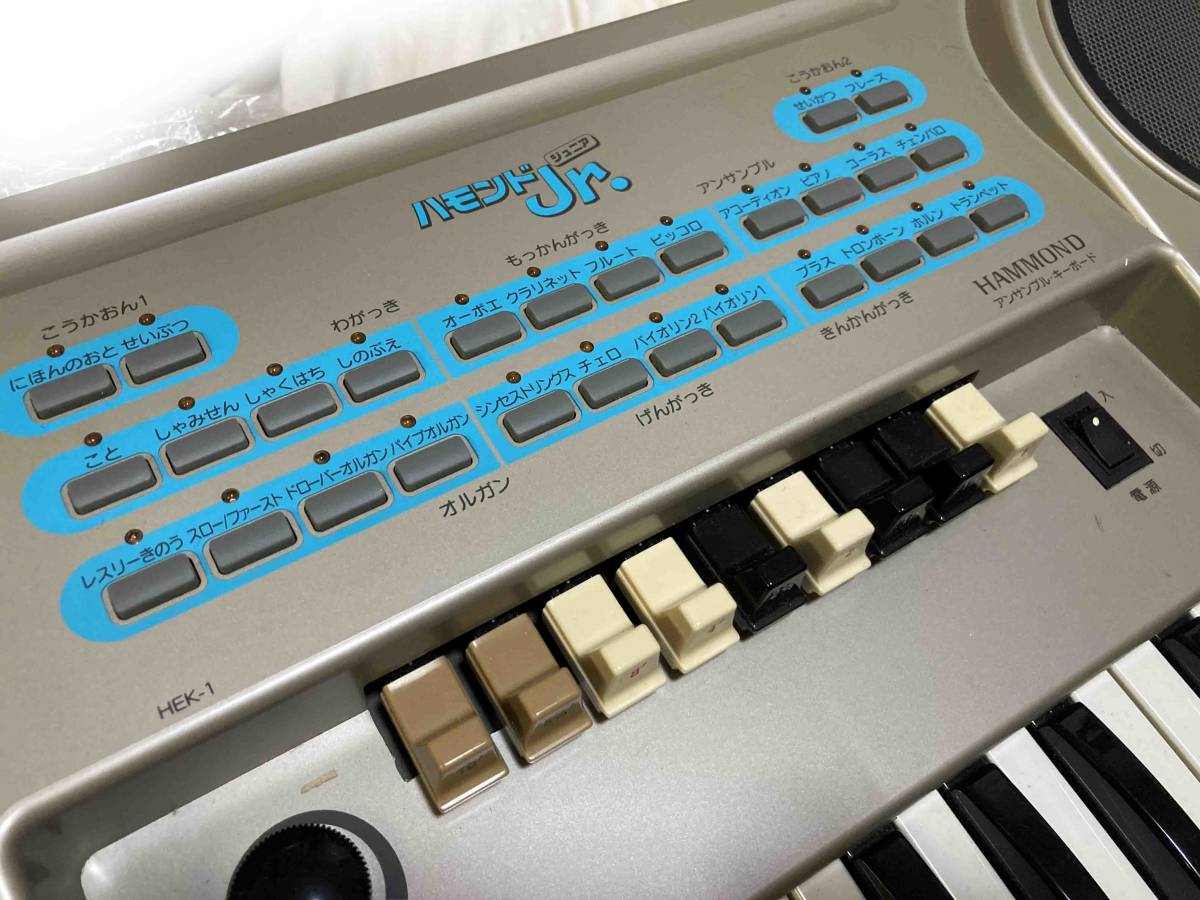 ♪名機♪SUZUKI HAMMOND Jr. ハモンド ジュニア HEK-1 アンサンブル
