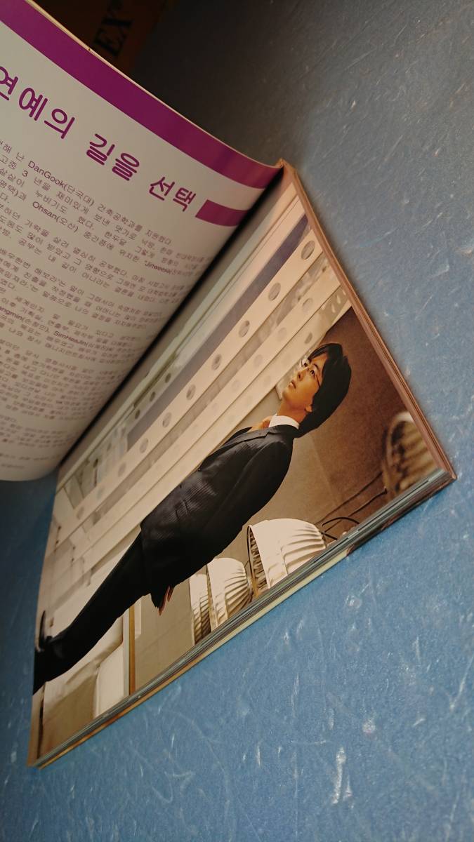 韓国語韓流ぺヨンジュン写真集「Fantastic Trip」Bae Yong Joon 奇浪文学_2