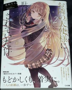 ga文庫のYahoo!オークション(旧ヤフオク!)の相場・価格を見る｜Yahoo