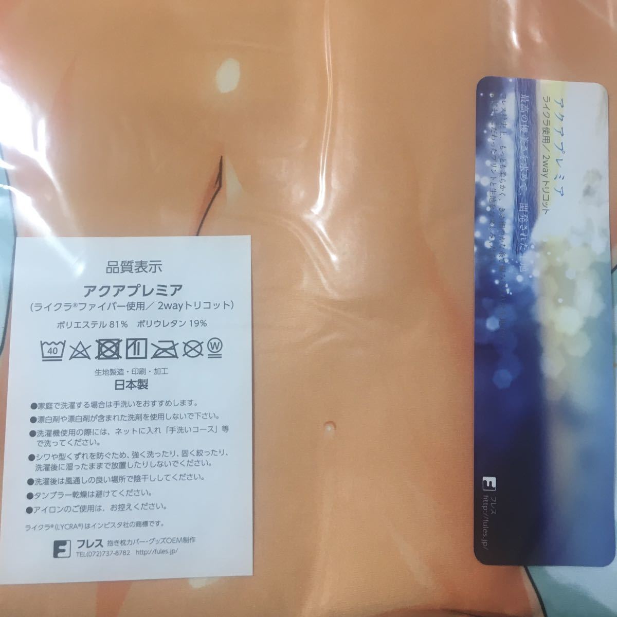 すのはら荘の管理人さん 抱き枕カバー 右手側を下にして寝る人用ver 春原菜々 ぽいん C91 とりこトリック 正規品 抱き枕 売買されたオークション情報 Yahooの商品情報をアーカイブ公開 オークファン Aucfan Com