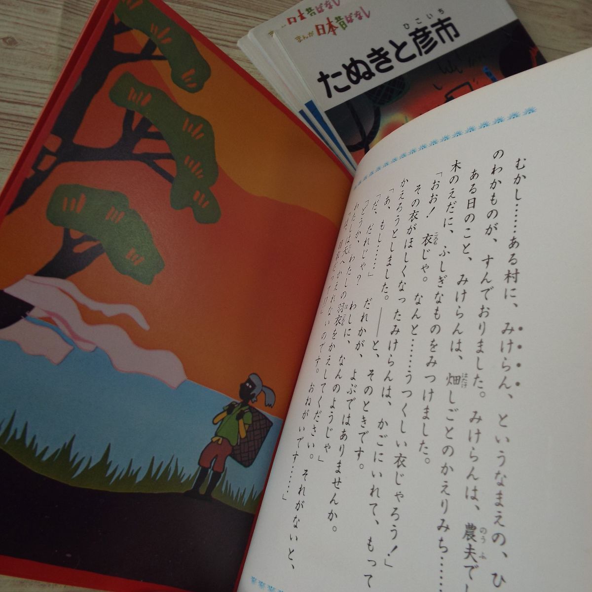 絵本 まんが日本昔ばなし 第5巻 鶴の恩がえし たにし長者 雷さまと桑の木 笠地蔵 箱付4冊セット 二見書房 文庫サイズ 送料180円 昔話 民話 売買されたオークション情報 Yahooの商品情報をアーカイブ公開 オークファン Aucfan Com