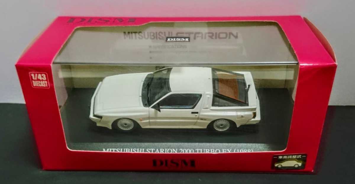 ☆DISM MITSUBISHI STARION 2000 TURBO EX 欧米仕様 (ソフィアホワイト