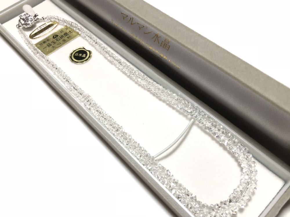 マルマン水晶 白水晶 GSILVER 22.0g 一級宝石研磨士 丸山金秋 デザイン 