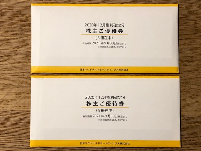 最新☆マクドナルド株主優待券10冊☆ゆうパケット（おてがる版）送料無料