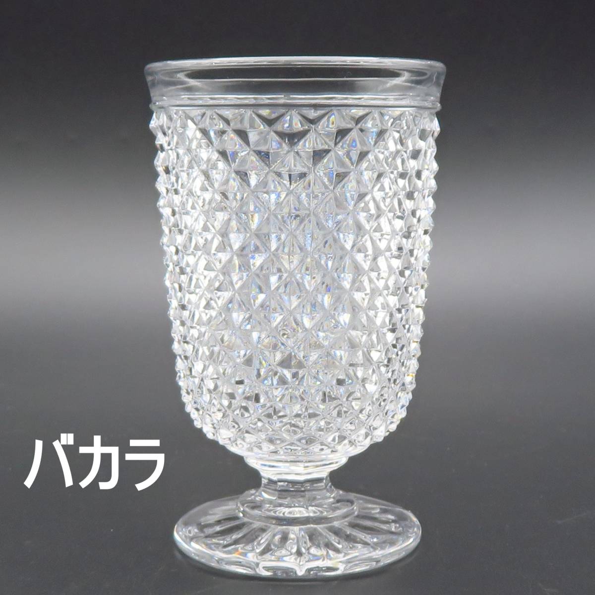 Baccarat ディアマンビゾー ワイン Biseaux 美オールドバカラBACCARAT 