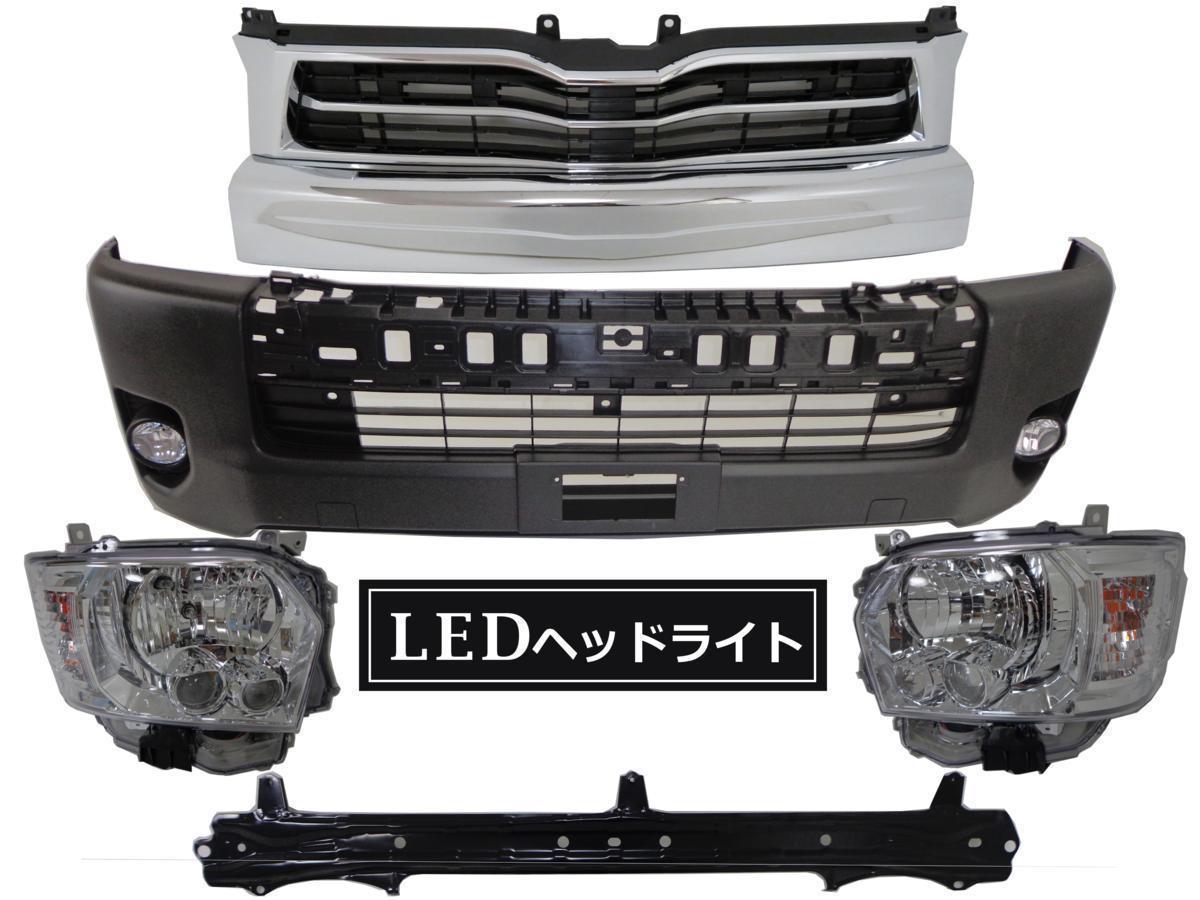 ハイエース 200系 4型 ワイド グリル ベンチュリー 標準 ラジエーター
