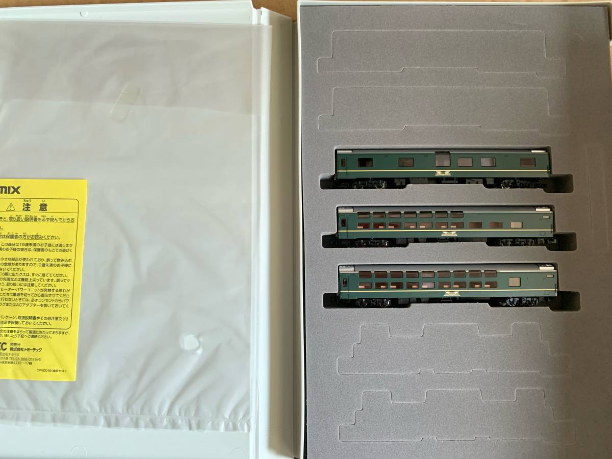 トミックス 92461 24系25型（トワイライトエクスプレス）増結セットB新品