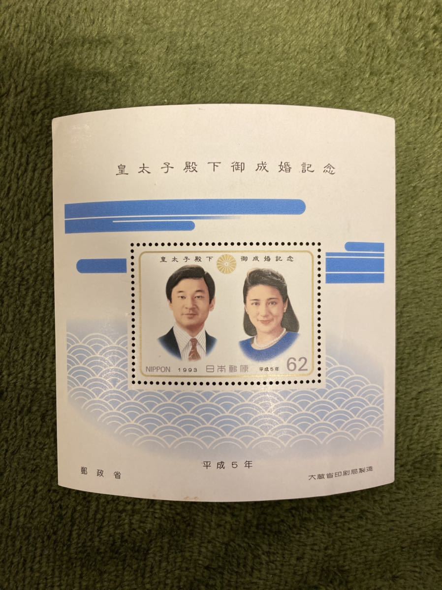 切手☆未使用】天皇陛下御即位20年記念&30年記念、皇太子殿下御成婚