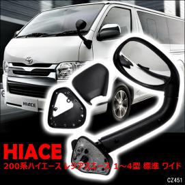 ガッツミラー ハイエース 0系 アンダーミラー ブラック 車検対応 1型 2型 3型 4型 フェンダーミラー 23k ドアミラー 売買されたオークション情報 Yahooの商品情報をアーカイブ公開 オークファン Aucfan Com