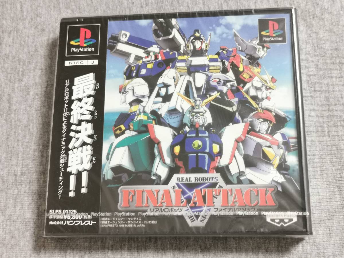 新品未開封 リアルロボッツ ファイナルアタック FINAL ATTACK プレステ
