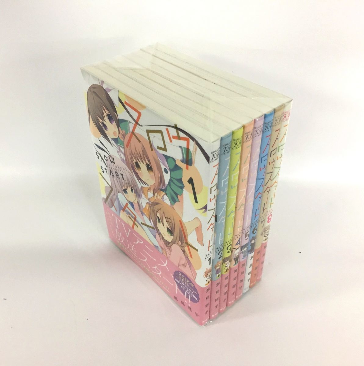 P00】スロウスタート 1-8巻セット 篤見唯子 芳文社 まんがタイムきらら コミック