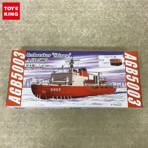 シールズモデルズ シールズモデル しらせ 1 700 海上自衛隊 砕氷艦