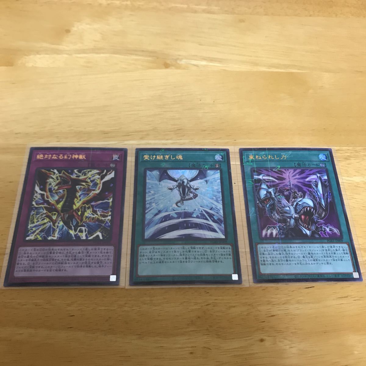 遊戯王カード　まとめ売り　② _5