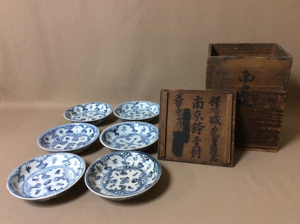 江戸時代中期頃 古伊万里 染付 古伊万里（藍九谷様式）染付 皿 iichi 