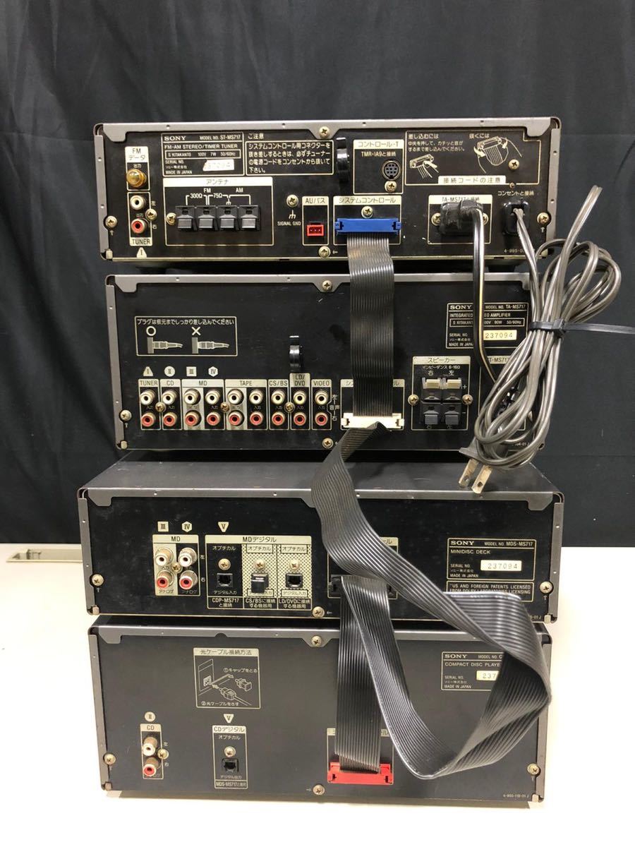 SONY PIXY ピクシー DHC-MD717 システムコンポ TA-MS717 MDS-MS717 MD