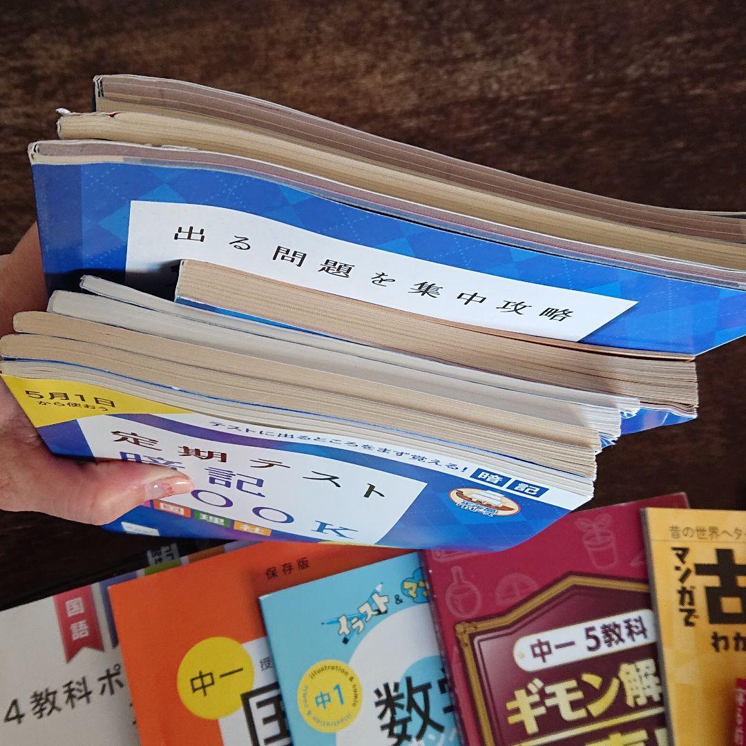 進研ゼミ 進研ゼミ中学講座 中学講座 中一講座 中1 : ☆