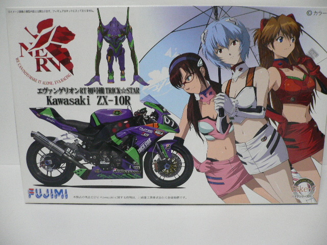 FUJIMI 1/12 Kawasaki ZX-10R エヴァンゲリオンRT 3種SET - FUJIMI