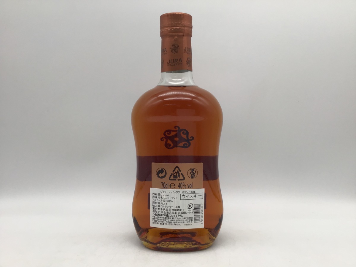 JURA ジュラ プロフェシー・ジュラックスオウン 16年セット JURA