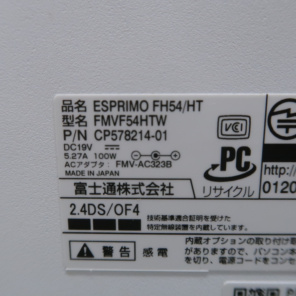 富士通 ESPRIMO FH54/HT Core i3-2350M 2.3GHz 4GB ブルーレイ 一体型