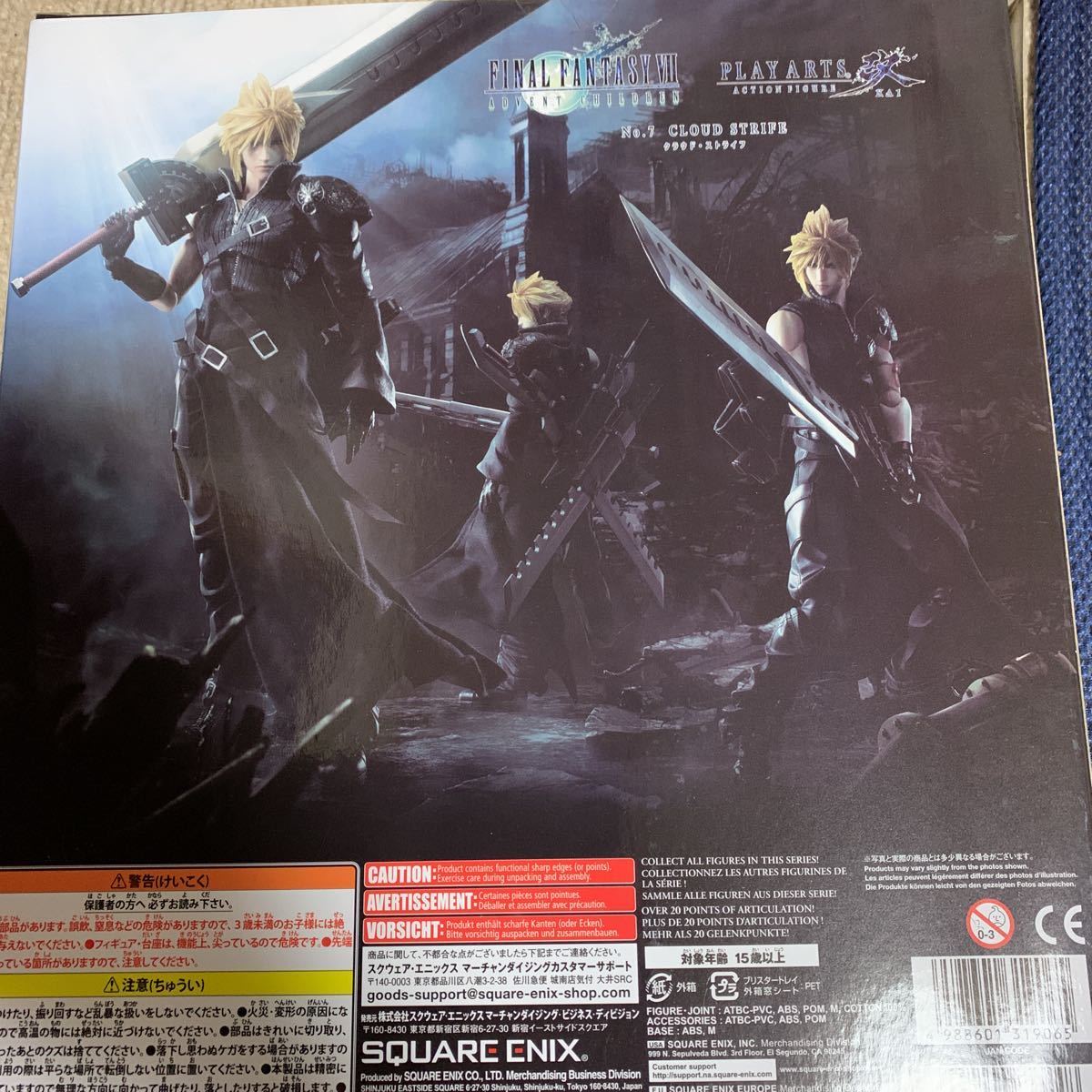 プレイアーツ改 FINAL FANTASY VII ADVENT CHILDREN クラウド・スト
