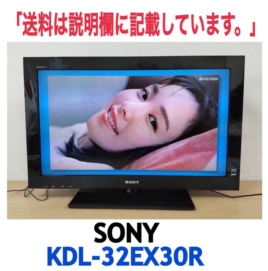 SONY 液晶テレビ 本体 KDL-32EX30R 32インチ BRAVIA KDL-32EX30R ［32