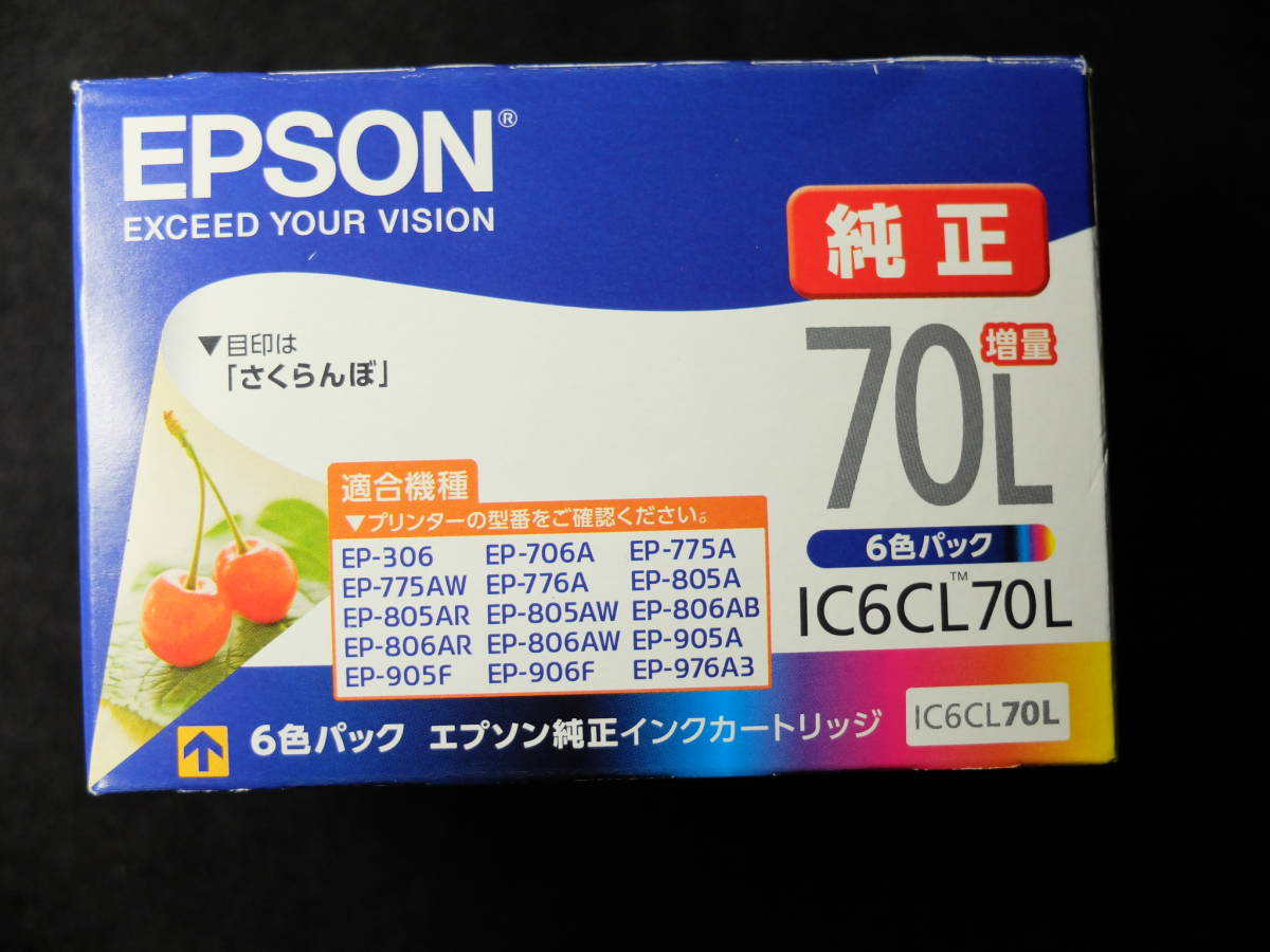 IC6CL70L エプソン インクカートリッジ EPSON 6色セット 増量 互換 