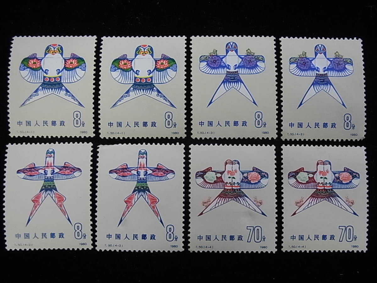 ☆1円～ 中国切手 1980年 T54 蓮の花 小型シート+4種完セット 未使用品