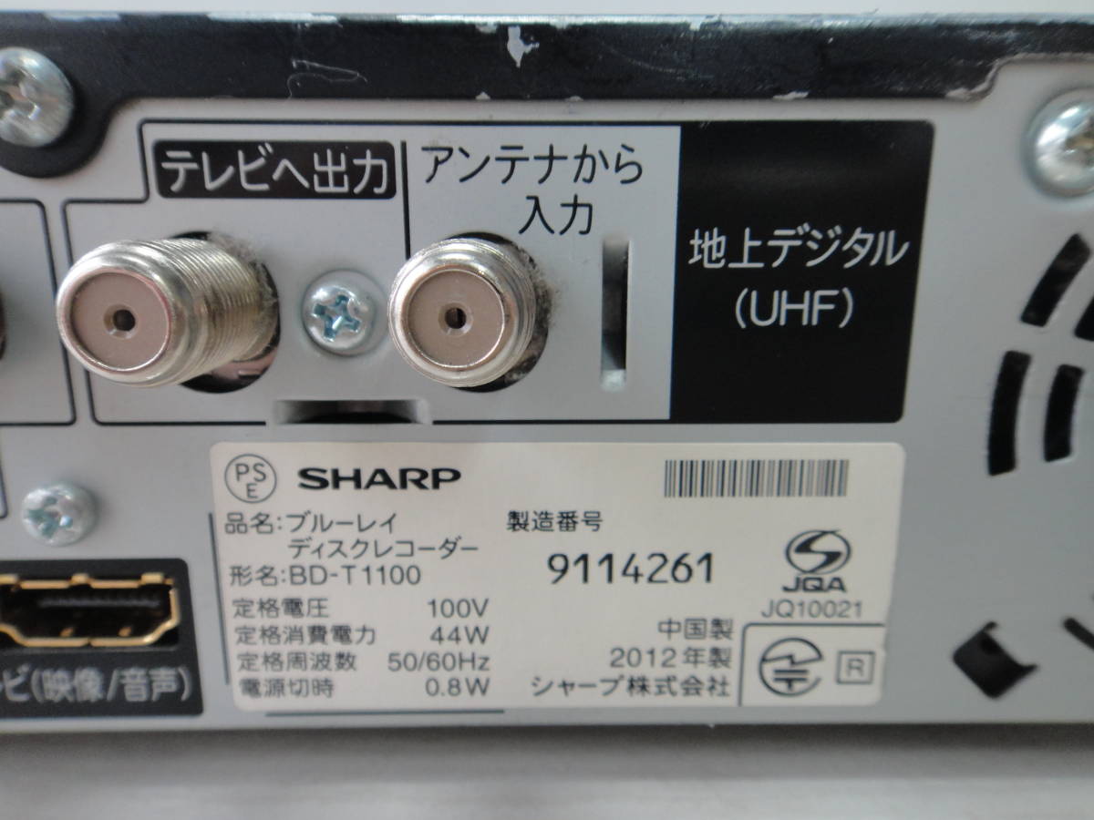 SHARP BD-T1100 AQUOS ブルーレイレコーダー 1TB シャープ 3番組同時